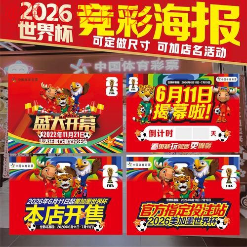 世界杯下注最新地址及热门赛事分析 世界杯下注最新地址及热门赛事分析
