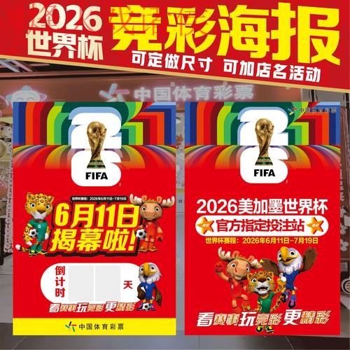 最新世界杯投注入口全攻略 最新世界杯投注入口全攻略