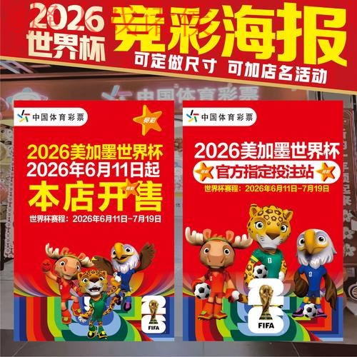 最新世界杯投注入口全攻略 最新世界杯投注入口全攻略