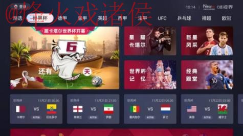 最全世界杯直播排行入口地址攻略 最全世界杯直播排行入口地址攻略