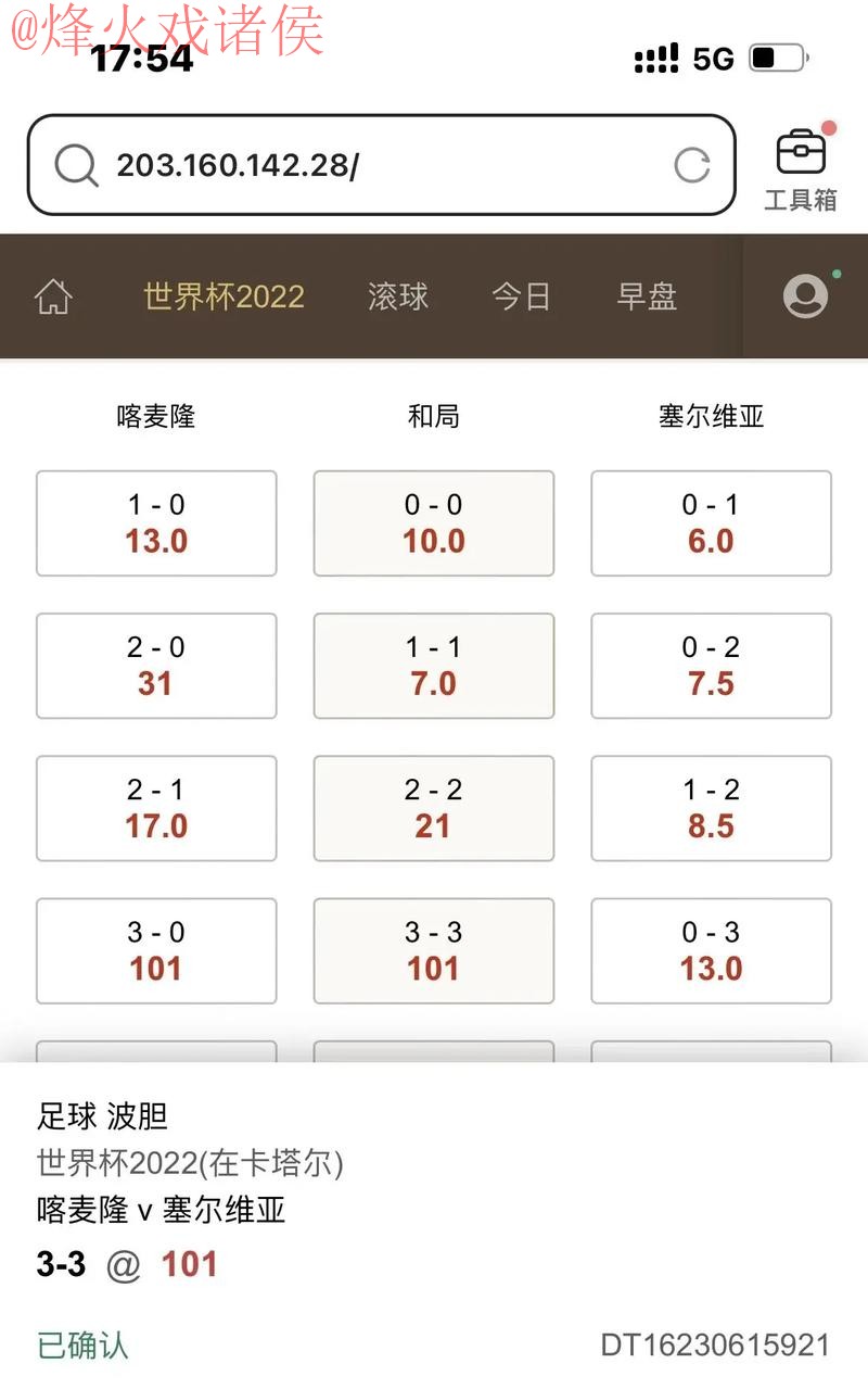 「世界杯滚球安卓入口地址详解与下载指引」