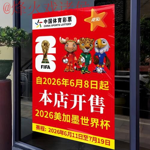 2026世界杯竞猜稳定全站攻略解析 2026世界杯竞猜稳定全站攻略解析